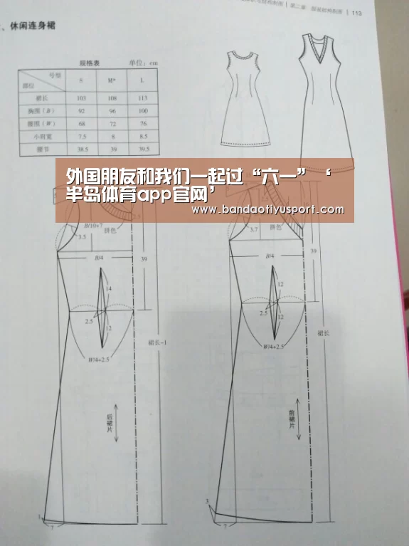 外国朋友和我们一起过“六一”‘半岛体育app官网’(图2) 半岛体育app官网