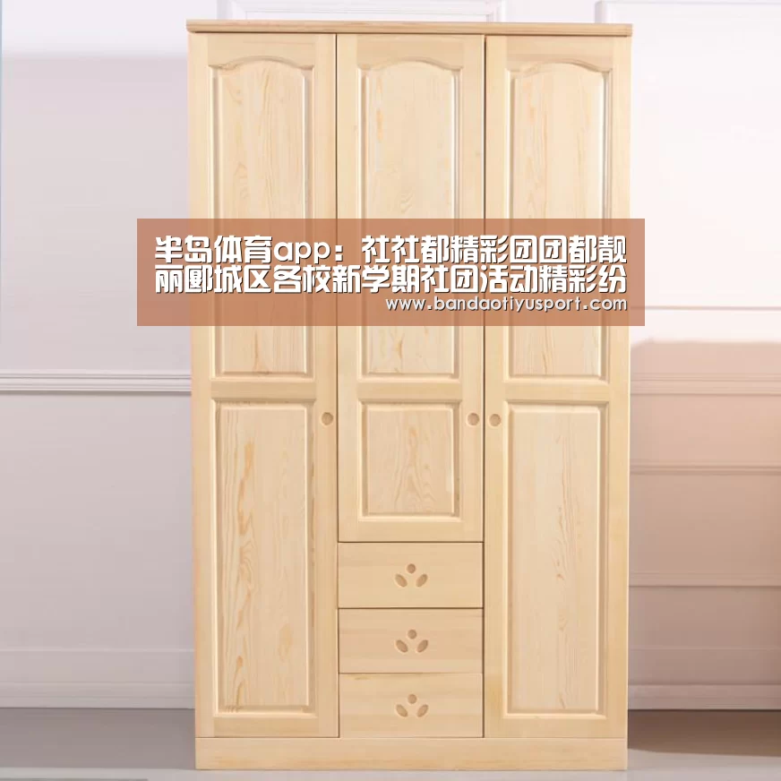 半岛体育官网首页