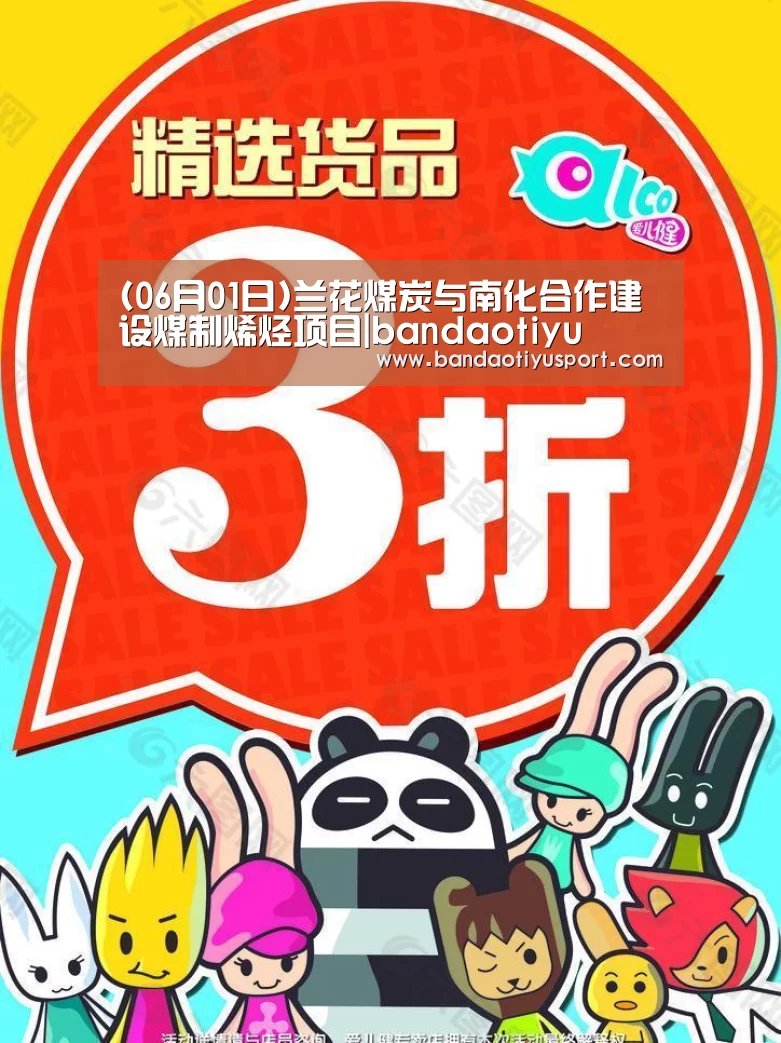 半岛体育app官网