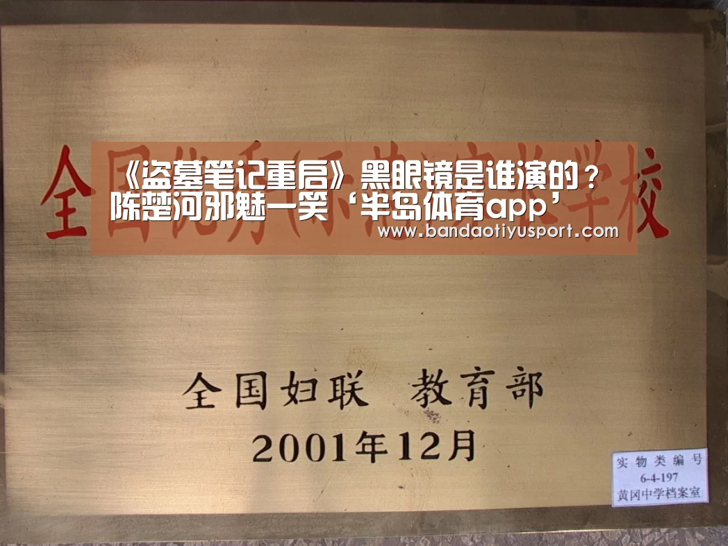 半岛体育app