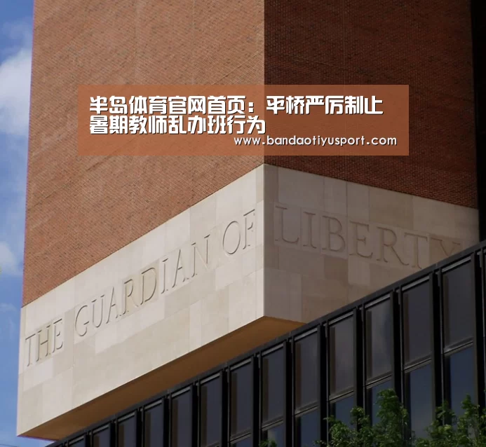 半岛体育官网首页