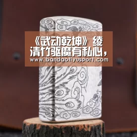 《武动乾坤》绫清竹驱魔有私心,绫清竹身世之谜揭秘_半岛体育官网首页(图2) 《武动乾坤》绫清竹驱魔有私心,绫清竹身世之谜揭秘_半岛体育官网首页(图2)