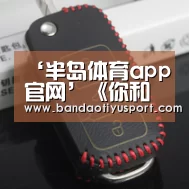 半岛体育官网首页