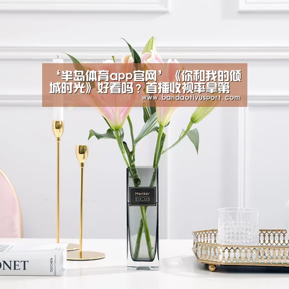 半岛体育app