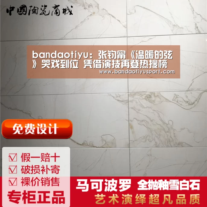 半岛体育app