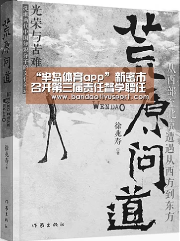 半岛体育app官网