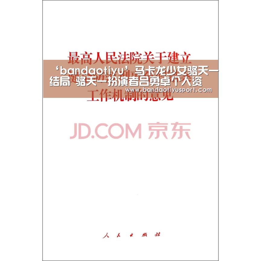 半岛体育app官网