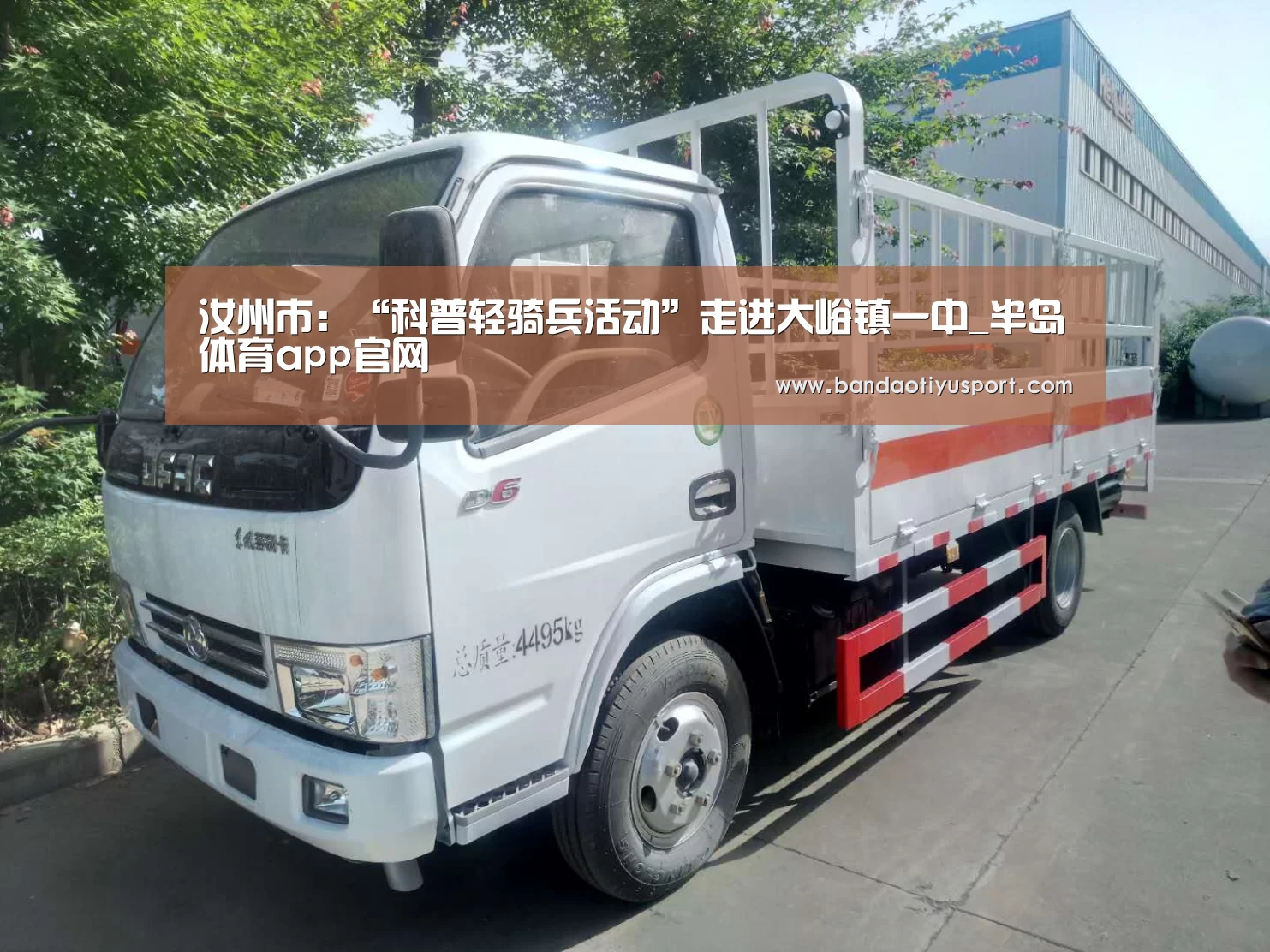 半岛体育官网首页