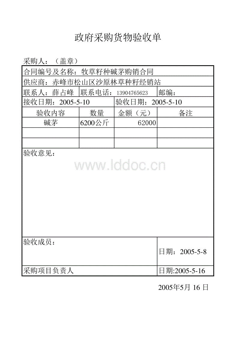 半岛体育官网首页