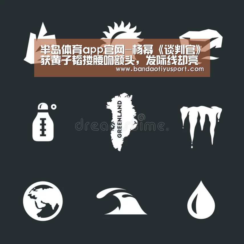 半岛体育官网首页