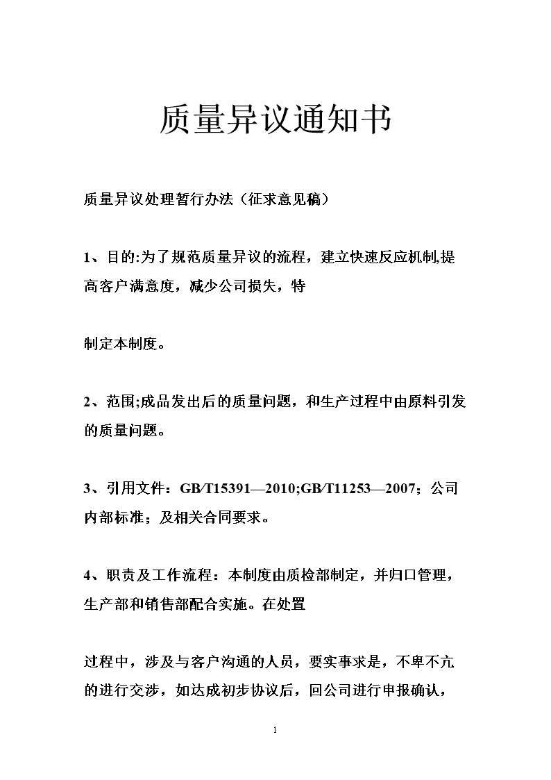 (08月25日)产能过剩顽疾未愈,建材工业下行趋势或延续-半岛体育官网首页(图1) 半岛体育app
