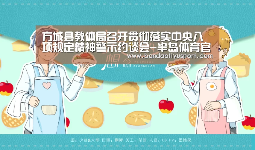 半岛体育app官网